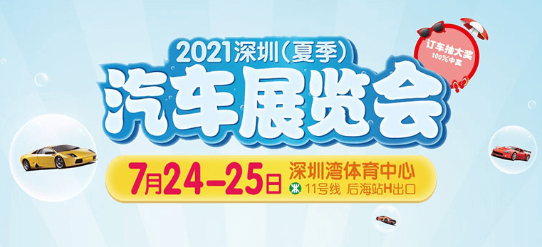 深圳汽車(chē)貼膜